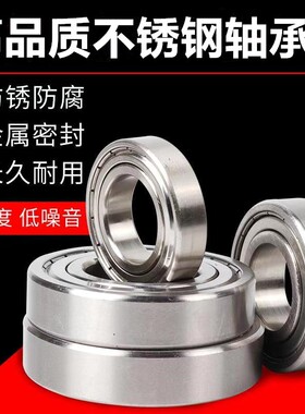 KPD不锈钢轴承S6200Z 6201Z 6202 6203 6204 6205 6206 6207 6208