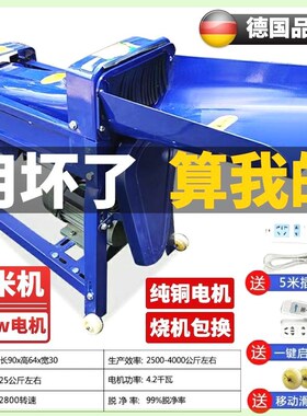 玉米剥粒机新款家用玉米脱粒机全自动2023款打玉米碎玉米粒玉米棒