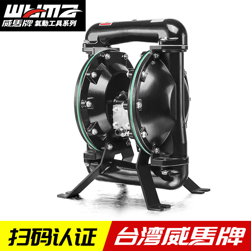 威马气动隔膜泵qby 25/40/50抽胶水耐腐蚀酸碱化工高压不锈钢水泵