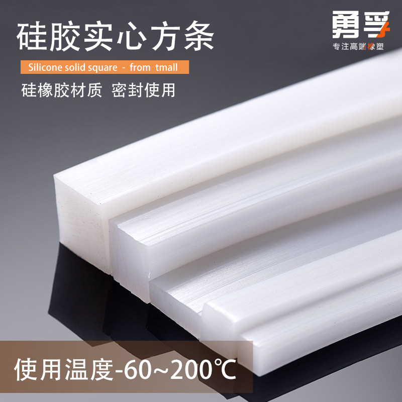 硅胶条方条封口机防撞防水实心长条耐高温橡胶密封条防滑方型长条