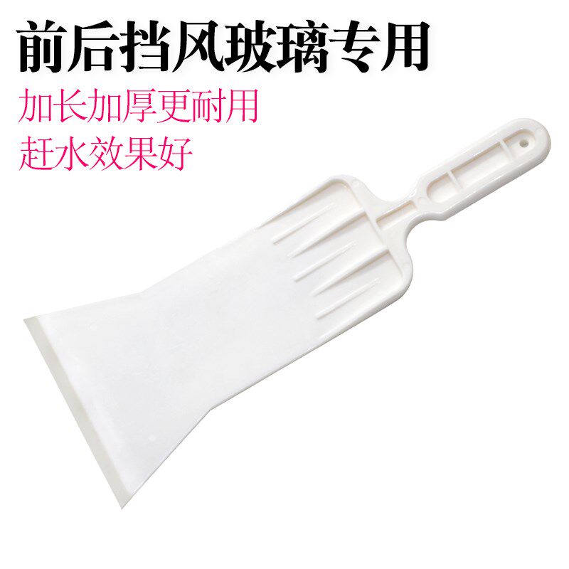 妙威汽车贴膜工具前档后档专用大刮板加长刮板宽嘴大刮挤水刮赶水