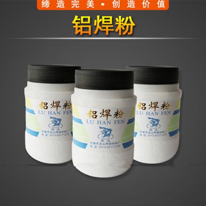 铜焊粉/301铜焊剂/铜气焊熔剂/助焊剂 硼砂 银焊粉/铝焊粉 银钎焊