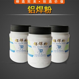 铜焊粉/301铜焊剂/铜气焊熔剂/助焊剂 硼砂 银焊粉/铝焊粉 银钎焊