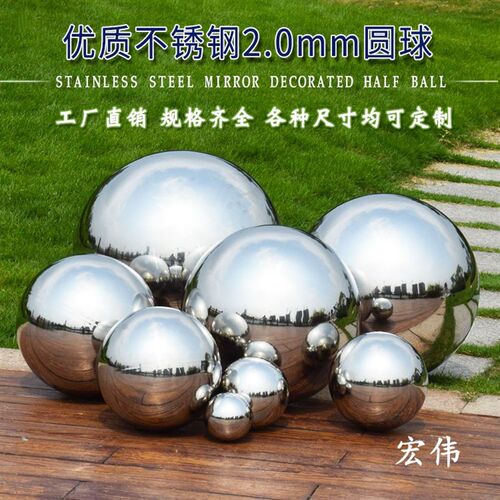 加厚2.0厚精品圆球不锈钢空心球 不锈钢元球钢球 无缝装饰钢珠球