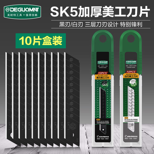 刀片美工刀片大号18mm黑刃加厚壁纸刀工业用裁纸刀重型美缝工具刀