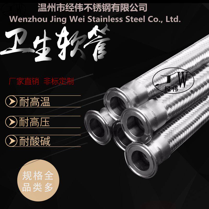 304不锈钢卡箍快装式夹头接头金属软管编织网波纹管非标长度定制