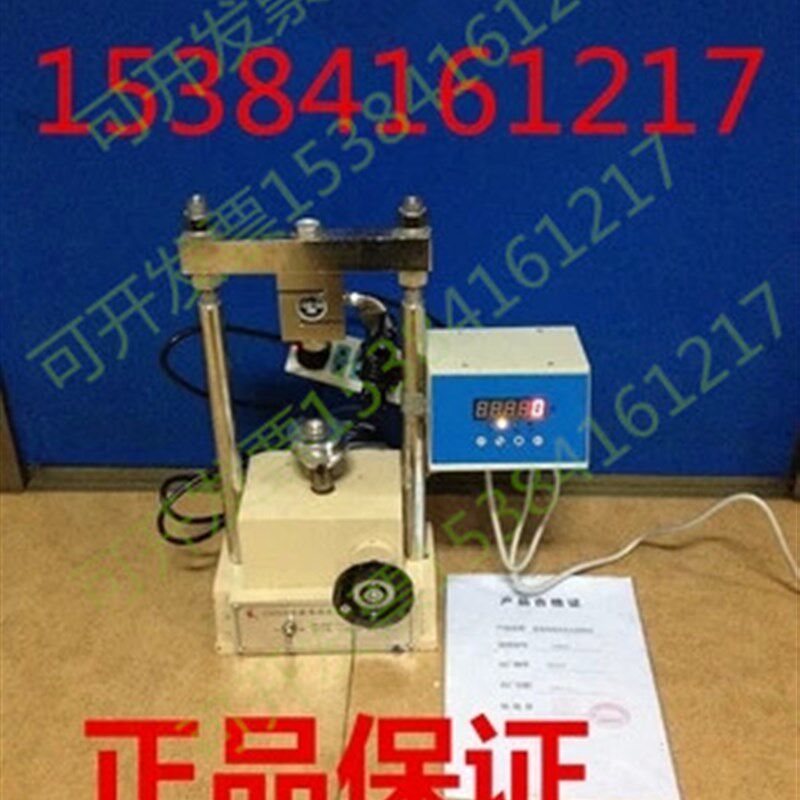 CHSX数显石灰土压力仪