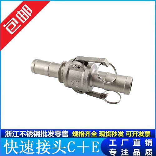 304  不锈钢快速接头CE型4分钢丝管活接软管快插水管卡扣式宝塔头