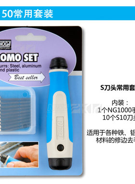诺佳NG8150钢铝塑料修边套装工具特价经济型 实体店现货直销