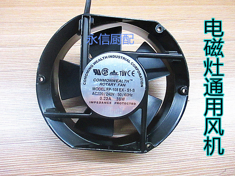 电磁炉电磁灶散热风机电机马达散热风扇电机配件220V 电磁炉风机