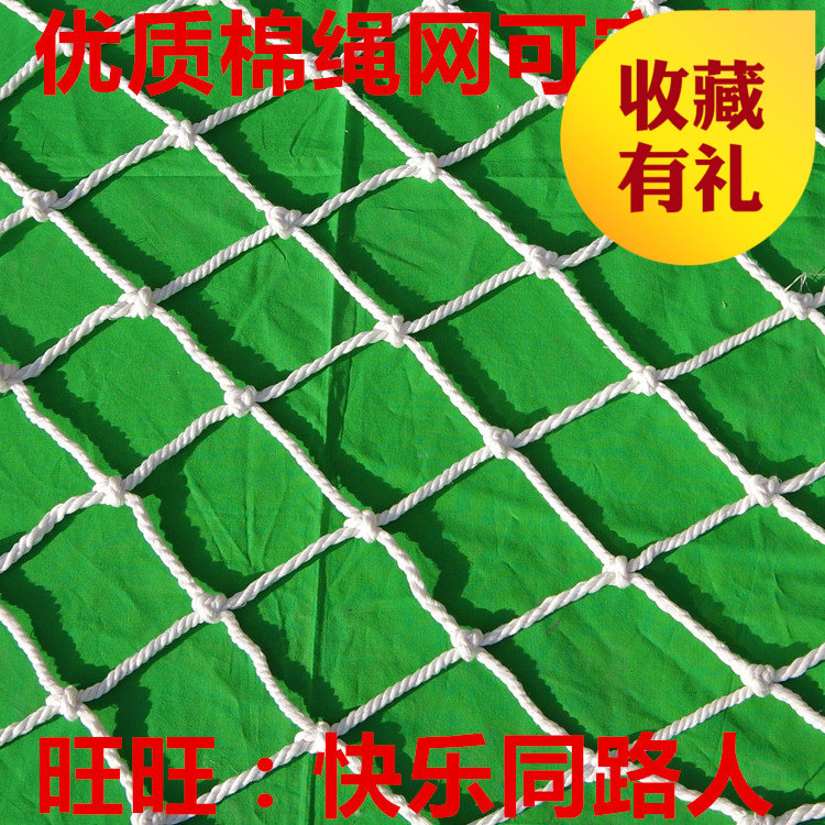 棉线网装饰网服装店挂衣网楼梯防护网纯手工棉绳网大网孔
