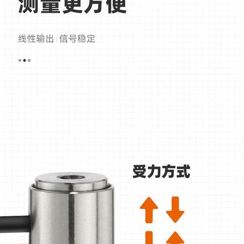 斯巴拓SBT641C拉力压力传感器拉压两用推拉力测力高精准正负10V