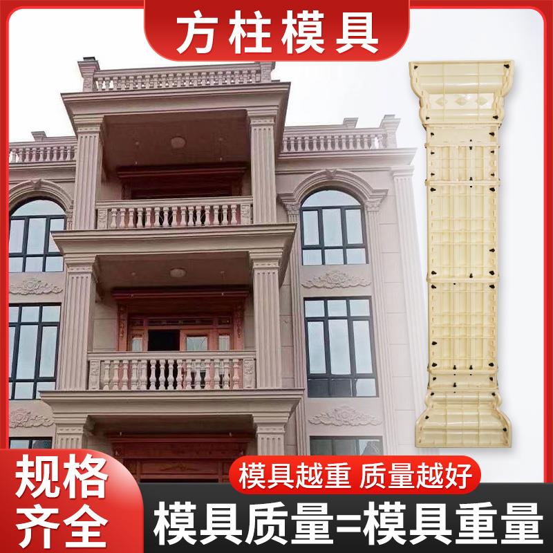 罗马柱模具中式方柱模型别墅门柱新农村柱子水泥制作欧式建筑模版