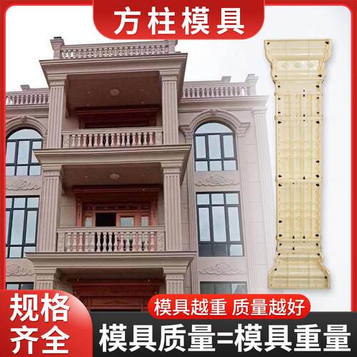 罗马柱模具中式方柱模型别墅门柱新农村柱子水泥制作欧式建筑模版