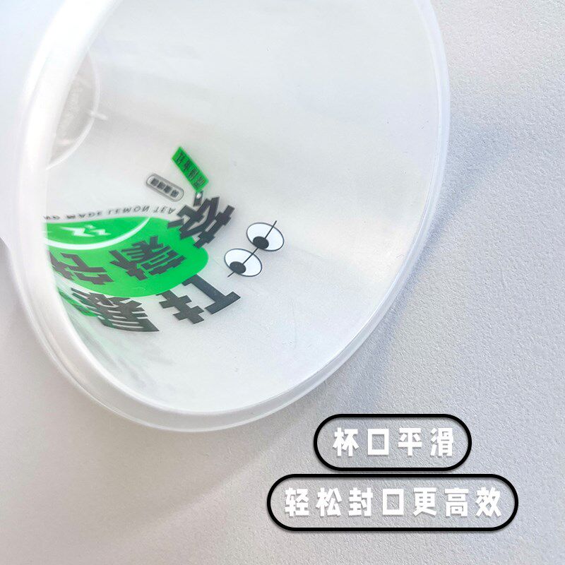 90口径暴打柠檬茶杯子一次性带盖500磨砂700注塑杯加厚商用奶茶杯