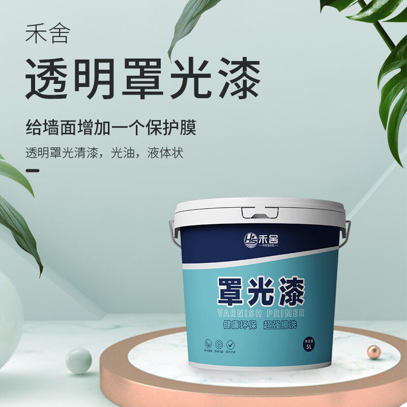 罩光剂面漆清漆面油防水透明水性内墙外墙真石漆艺术漆涂料彩绘
