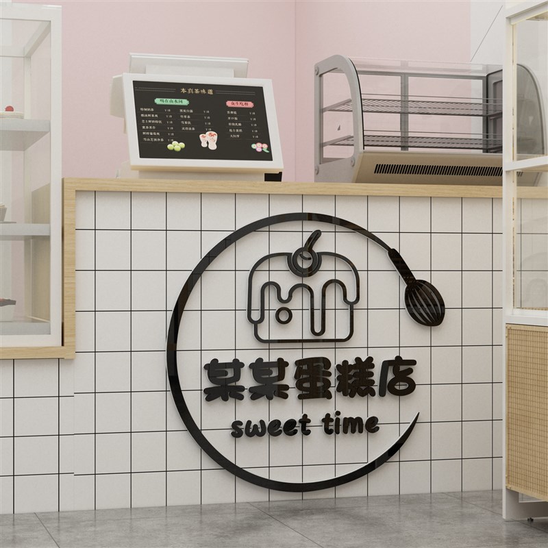 烘焙店墙面装饰创意网红蛋糕甜品奶茶背景收银吧台玻璃门贴纸壁画
