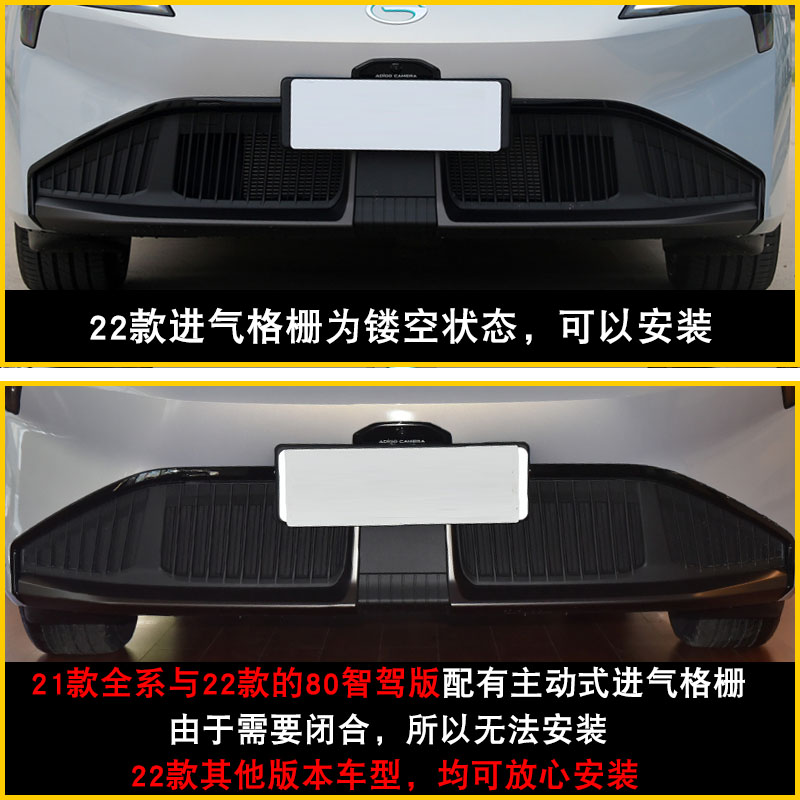 广汽埃安splus中网改装饰条 前杠专用防护配件爆改大包围汽车用品