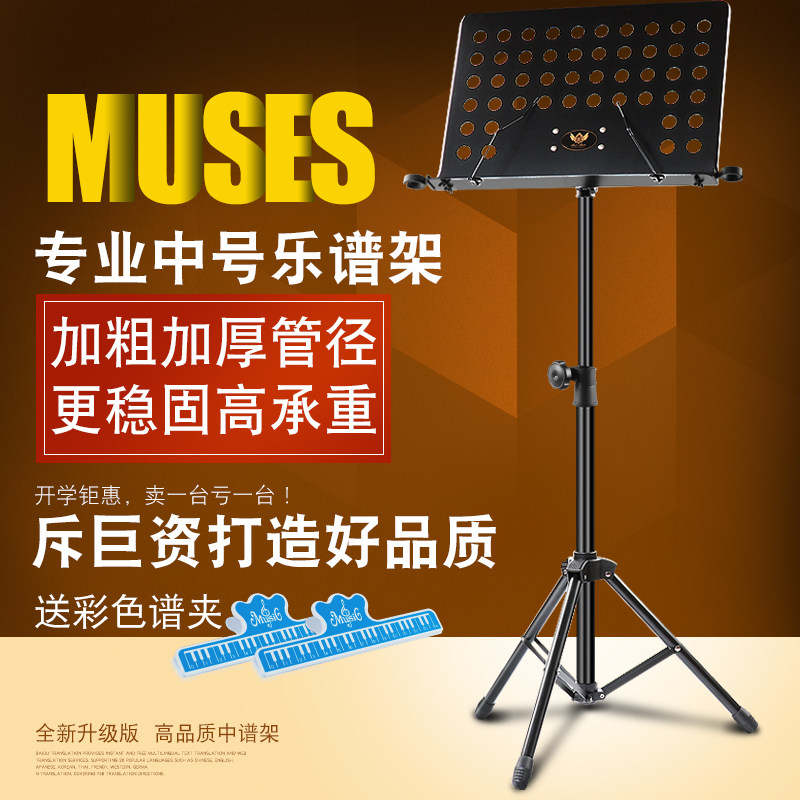 出口谱架可升降加厚乐谱架吉他古筝架子鼓小提琴曲谱琴架子中谱台