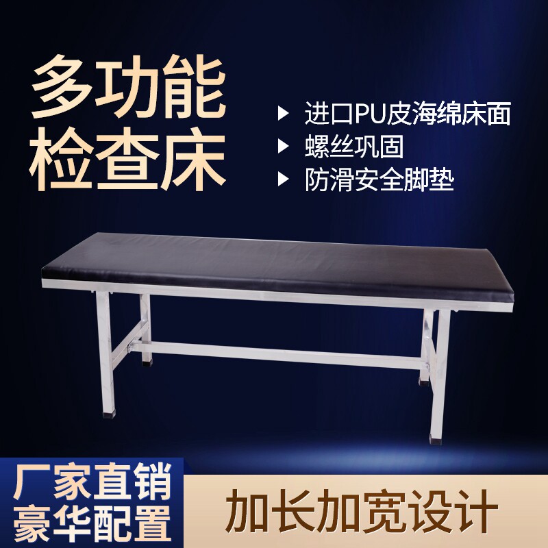 不锈钢加固按摩检查床美容诊查整脊正骨诊疗床诊断家用中医针灸