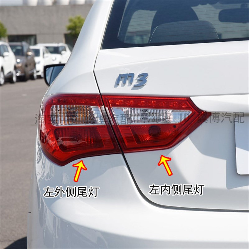 适用海马M3后尾灯总成16-17新款海马m3尾灯罩左右倒车刹车转向灯