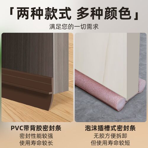 门缝门底下缝隙挡板密封条防风防老鼠挡水卧室门神器隔音胶条进门