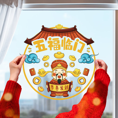 2025新年窗户装饰家用窗花蛇年春节过年氛围布置新款玻璃静电贴纸