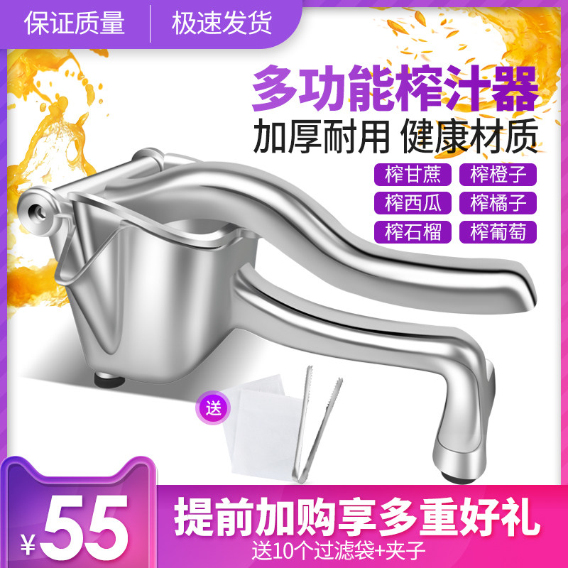 加厚手动榨汁机橙汁石榴压汁器多功能挤水果柠檬甘蔗奶茶家用神器