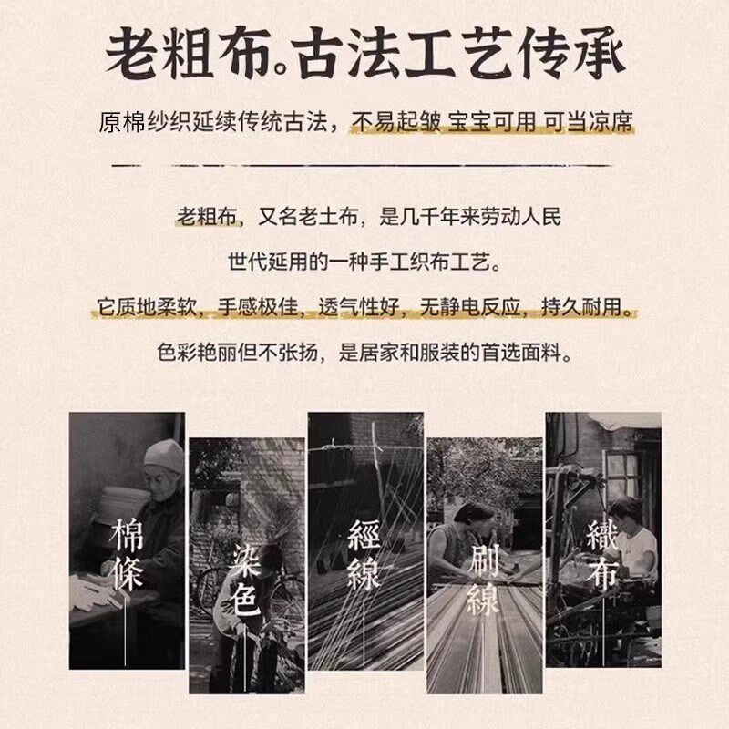 老粗布床单单件全棉夏日凉席夏季2025年新款四季通用加厚凉爽被单