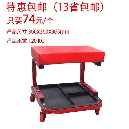 修车方凳升降滑轮可调节工作凳汽修汽保专用维修保养工具汽修凳子