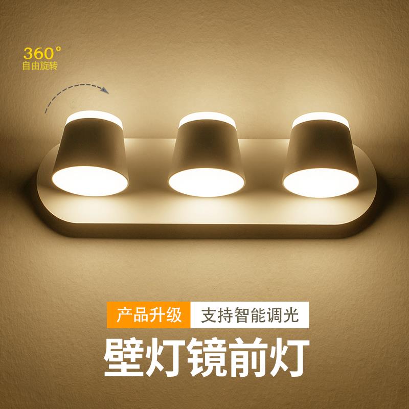 可旋转壁灯镜前灯洗手间服装店展厅过道客厅阳台墙灯智能北欧简约