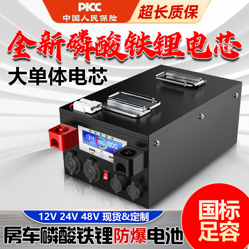 房车专用大容量1000ah车载电源磷酸铁锂电池12v24v48伏大单体电芯