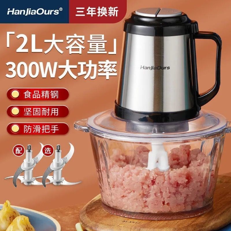 汉佳欧斯绞肉机家用电动小型全自动多功能碎肉绞馅辅食机料理机