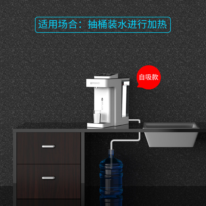 即热饮水机台式开水机家用宿舍饮水吧速热管线机抽桶装水接净水器
