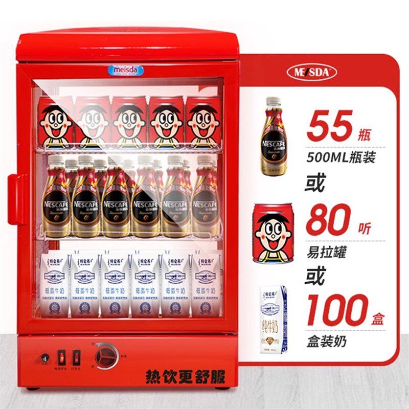 美时达保温柜商用暖柜小型加热柜冷暖两用展示柜保温箱饮料加热机