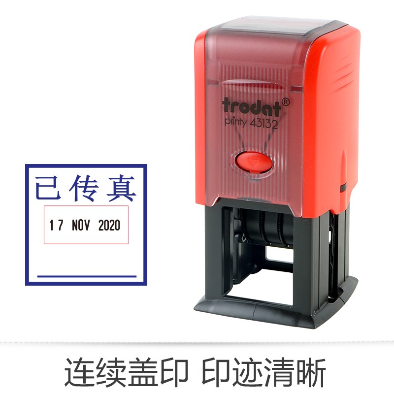 卓达回墨印章43132日期章可调生产日期印章工厂物流快递用品内容