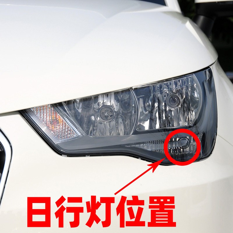 适合奥迪A1日行灯12-14款超亮LED日间行车灯泡13奥迪A1专用改装