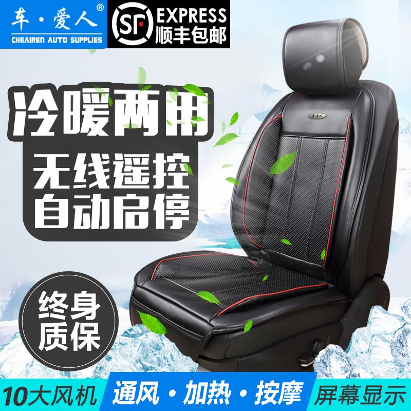 车爱人汽车通风坐垫12V冷风按摩座垫双USB聚氨酯材质
