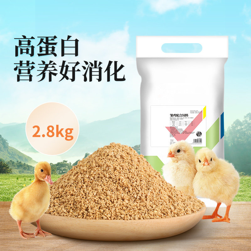 华畜小鸡饲料颗粒开口料鹌鹑中大雏鸡鸭芦丁鸡专用钓鱼饵料高蛋白