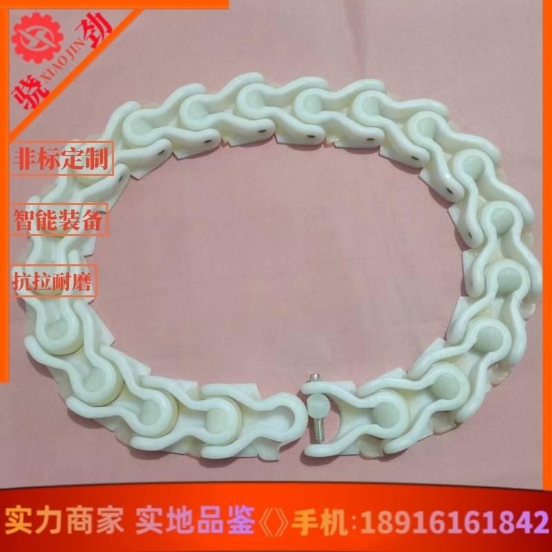 1704龙骨链1703带翼型塑料龙骨链条 白色塑胶箱体尼龙链拖链链轮