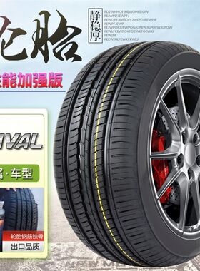 19-20款哈弗M6原车汽车轮胎四季真空胎 哈佛M6耐磨雪地胎静音备胎