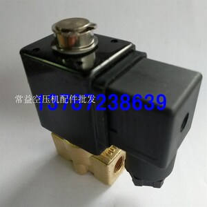 7.5KW小型螺杆空压机常开电磁阀BK/红五环/鑫磊/宏征/奥铼斯/东雅