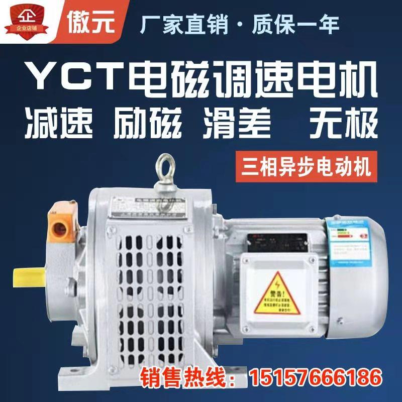 YCT225-4B  15KW电磁调速电动机三相异步滑差交流电机发动机马达