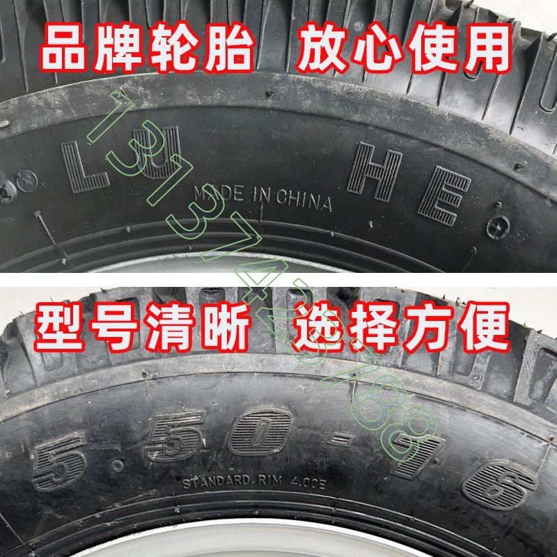 三轮车轮胎550-16前后充气内外胎带钢圈拖车两轮连轴头法兰葫芦头