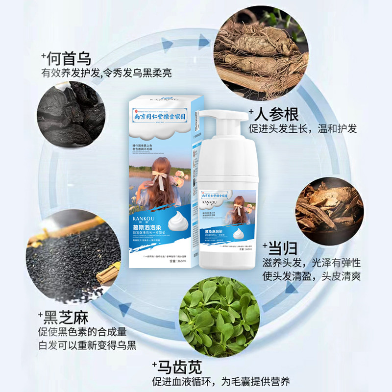 黑茶灰奶茶冷棕色泡泡沫染发剂膏直接洗头的染发剂植物天然无刺激