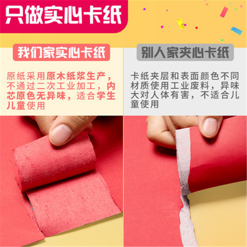 彩色卡纸A4纸加厚230g黑白儿童幼儿园彩色手工纸红色卡纸硬卡纸彩