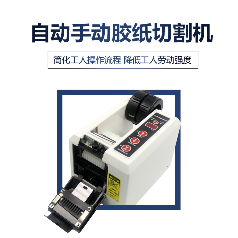 A-BF/不凡自动胶带切割器 胶纸机 封箱打包器 胶带切割机FZ-209