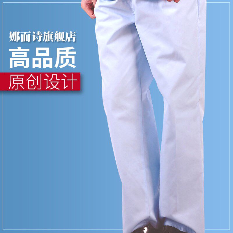 护士裤白色松紧腰冬男医生裤子蓝色大码加厚工作裤白大褂包邮