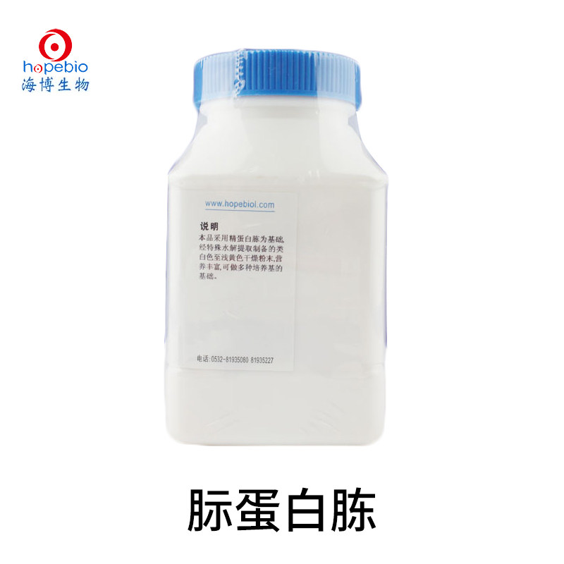 青岛海博 ?蛋白胨250g HB8277 青岛海博微生物干粉培养基 细胞细