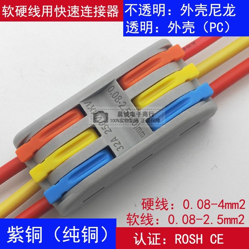 100只装三进三出接线端子32A快速按压式连接器pct-2-3彩色按钮 铜